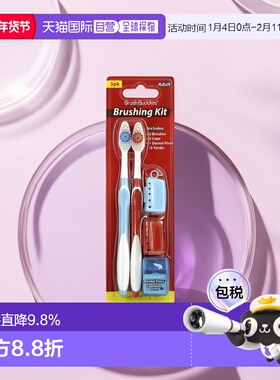 香港直邮Brush Buddies刷刷乐智能护理刷牙套件牙刷正品旅行套装
