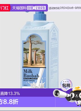 韩国直邮MilkBaobab迷珂宝沐浴露补水爽肤敏感肌1000ml*2正品