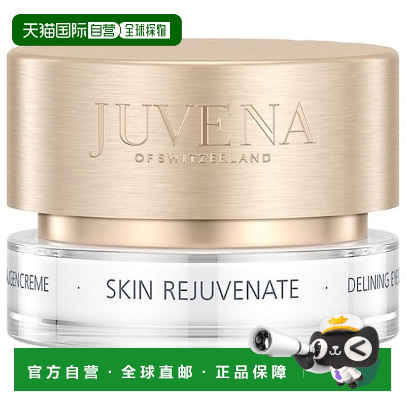欧洲直邮Juvena柔俪兰活肤眼霜15ml平滑细腻淡纹均匀眼周肤色正品