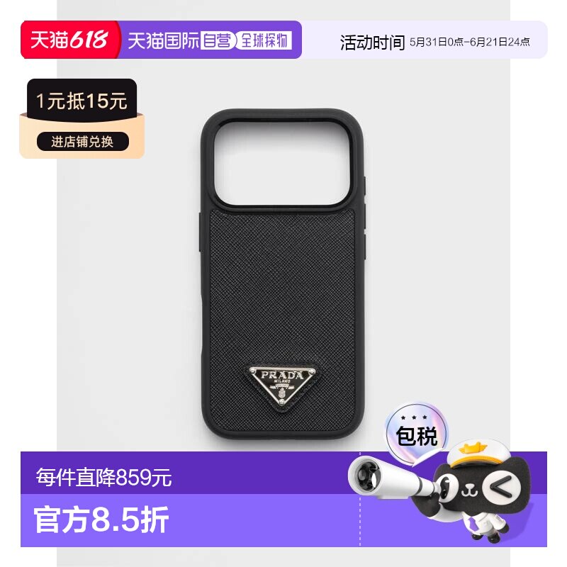 欧洲直邮PRADA（普拉达）Coque pour iPhone 17 Pro en cuir Saff