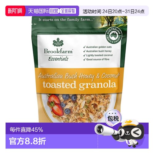 韩国直邮Brookfarm布鲁克进口燕麦片即食麦片早餐谷物麦片2包装