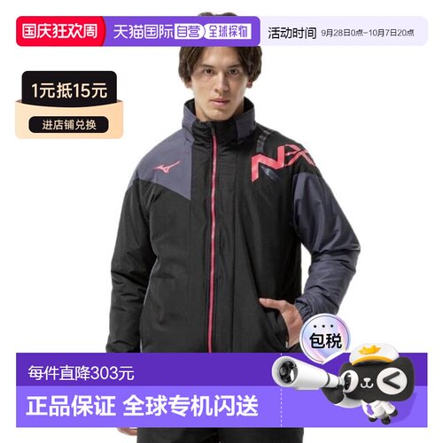 日本直邮MIZUNO 吸湿发热 N-XT中棉布雷斯保暖夹克 32JEC75009 夹