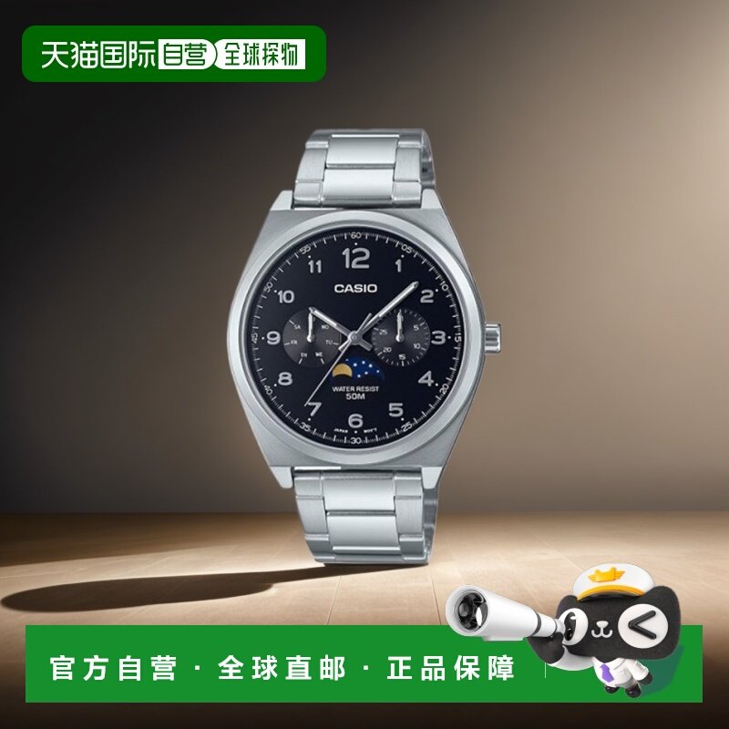 韩国直邮CASIO 男士日韩腕表5003860823 MTP-M300D-1AVDF | MTP-M