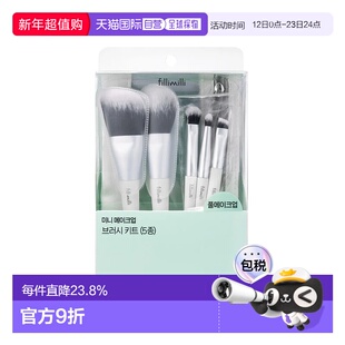 韩国直邮FILLIMILLI 菲利米利 迷你化妆刷套装正品