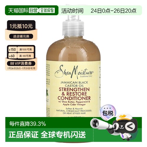 香港直邮Shea Moisture护发素牙买加黑蓖麻油烫染发质384ml正品