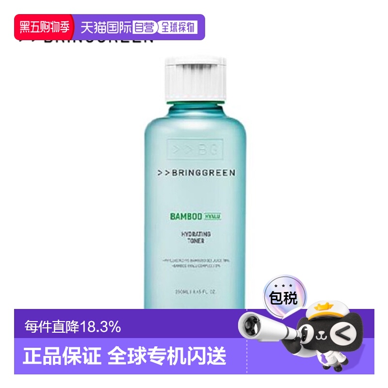韩国直邮BRING GREEN 芭兰歌林 青竹玻尿酸水分保湿爽肤水 250ml