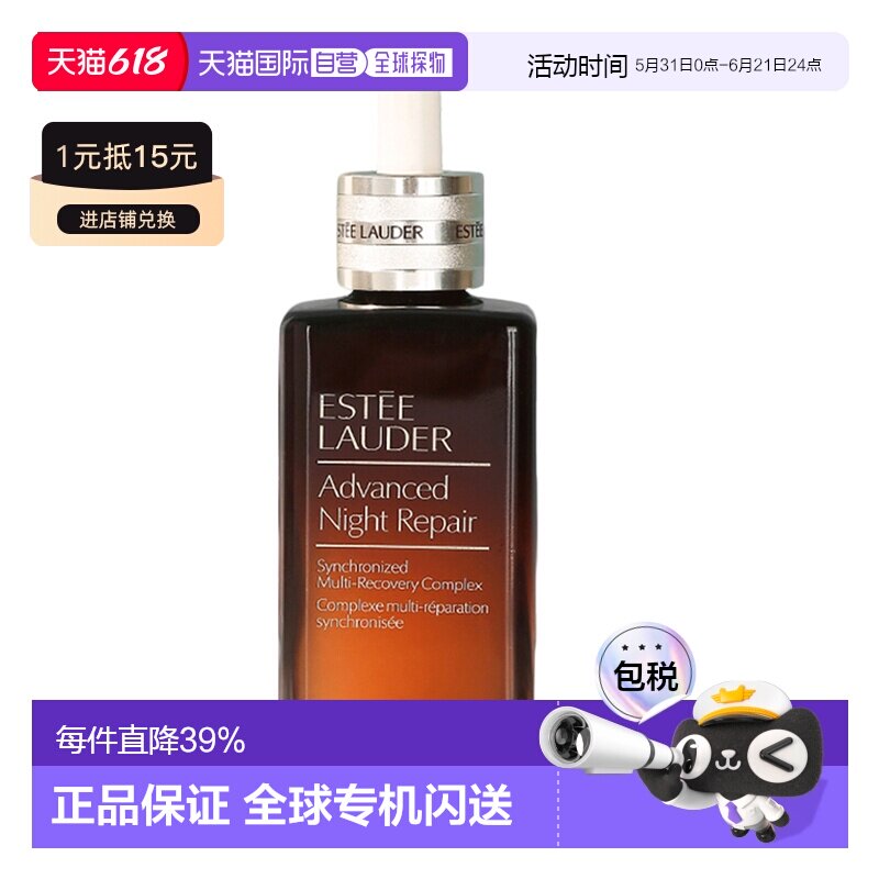香港直邮Estee Lauder雅诗兰黛第七代特润修护精华露50ml*2正品