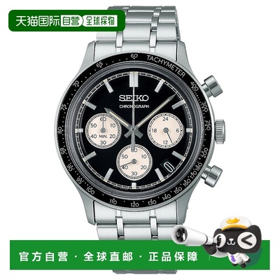 日本直邮SEIKO SELECTION 男士计时腕表
