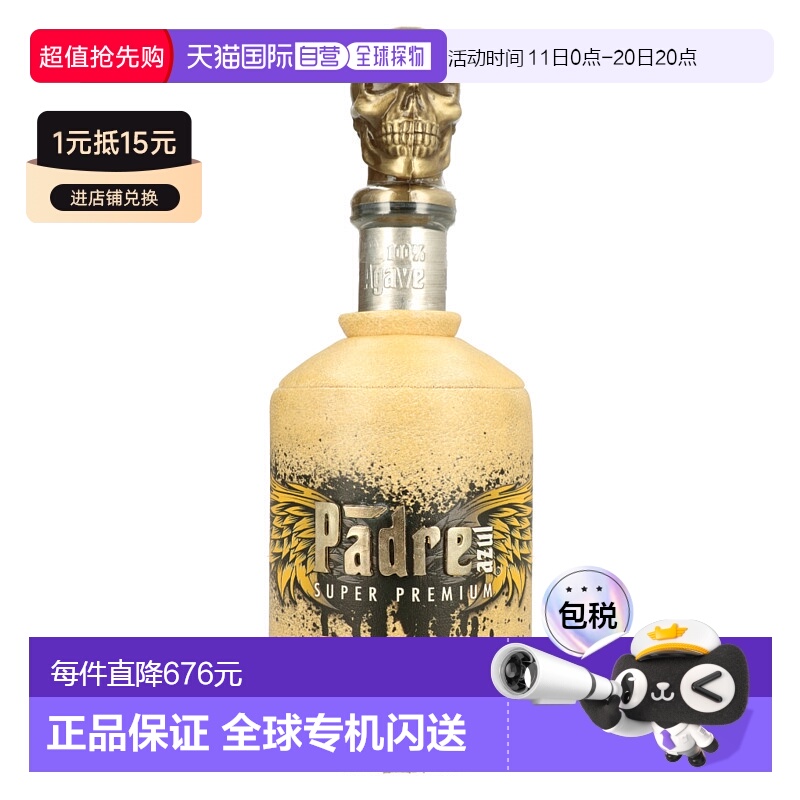 欧洲直邮padre azul龙舌兰40%700ml墨西哥原装进口洋酒