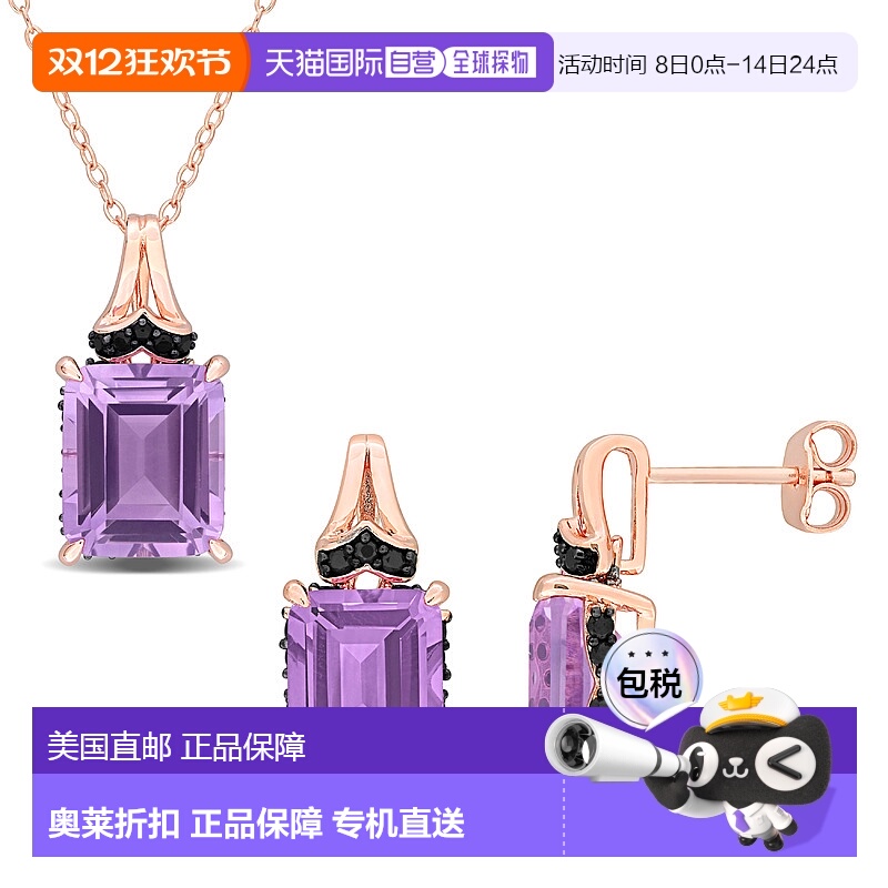 自营Mimi & Max 12 4/5ct TGW Octagon-Cut Rose de France Black