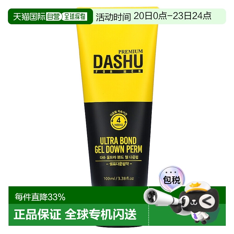 香港直邮Dashu,For Men，Ultra Bond 凝胶烫发剂，3.38 液量盎司1