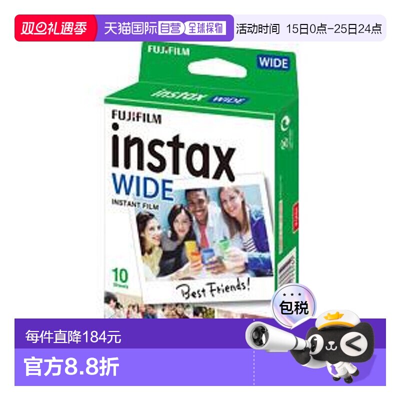 日本直邮富士拍立得相纸instax wide 5寸白边相纸通用10张/盒