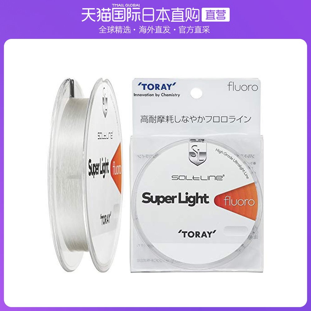 日本直邮Toary东丽线Saltline Super Light Fluoro 4lb 1号 S75P-封面