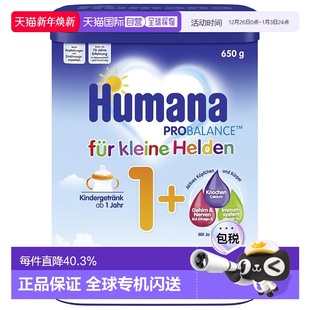 奶粉1岁以上650g新款 欧洲直邮humana瑚玛娜1 段婴幼儿益生元