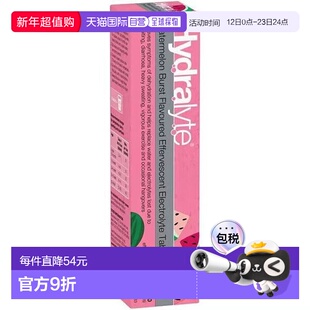 澳大利亚直邮Hydralyte电解质泡腾片(西瓜味)20片/瓶效期26.12