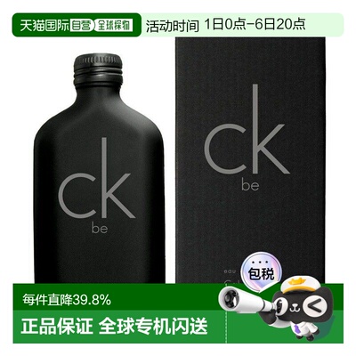 香港直邮Calvin Klein凯文克莱EDT淡香水BE黑瓶香水正品