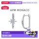 Monaco 自营 APM Baby六芒星耳环女生日礼物耳饰配饰礼物纯银饰品