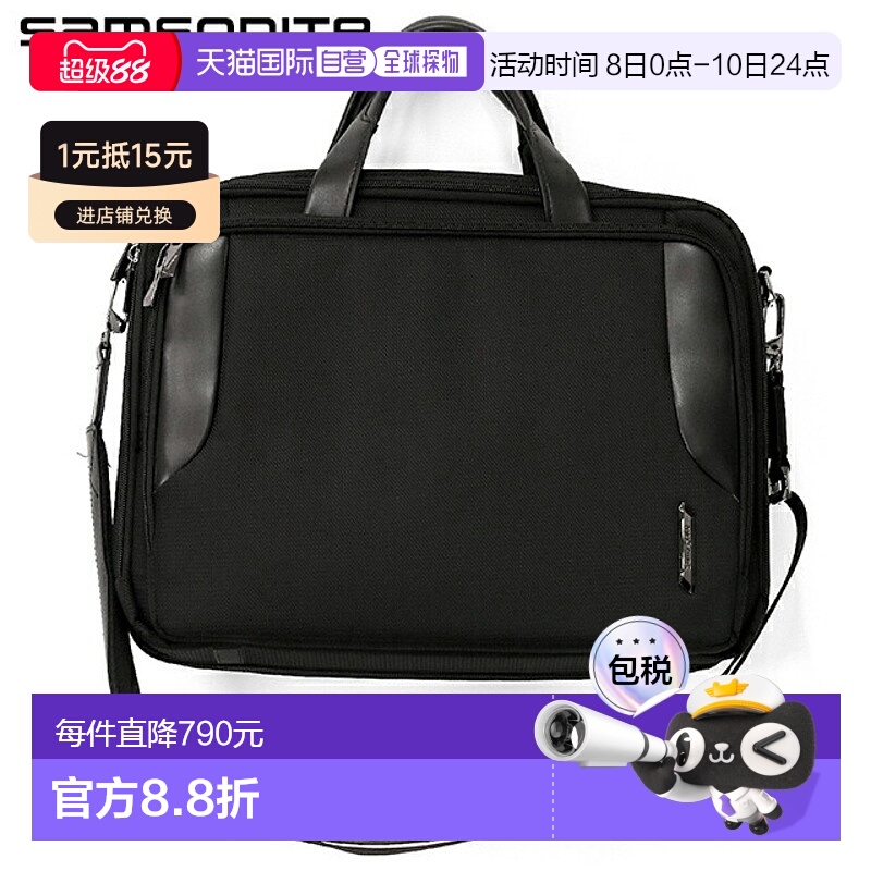 日本直邮新秀丽 XBR 2.0 15.6 3C EXP 20-28L 商务包电脑包电脑包