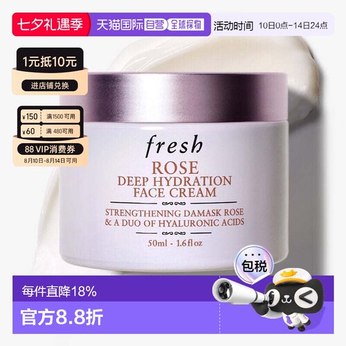 香港直邮Fresh馥蕾诗玫瑰润泽密集保湿面霜50ml舒缓平衡水润正品