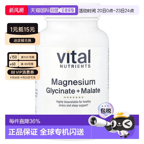 香港直发Vital Nutrients补镁素食胶囊甘氨酸120mg100粒补充剂