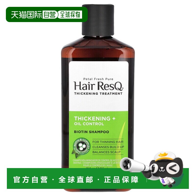 香港直邮Petal Fresh佩特斯丰盈洗发水控油保湿滋养355ml正品清洁