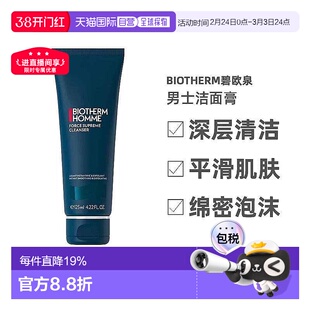 欧洲直邮Biotherm碧欧泉男士洁面膏保湿清洁清爽洗面奶100/1正品