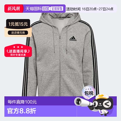 自营Adidas/阿迪达斯Essentials Fleece 3-Stripes卫衣外套男款