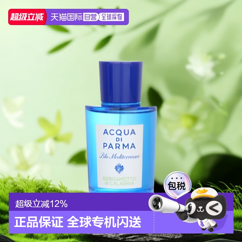 香港直邮Acqua di Parma帕尔玛香柠檬佛手柑EDT淡香淡雅30/7正品