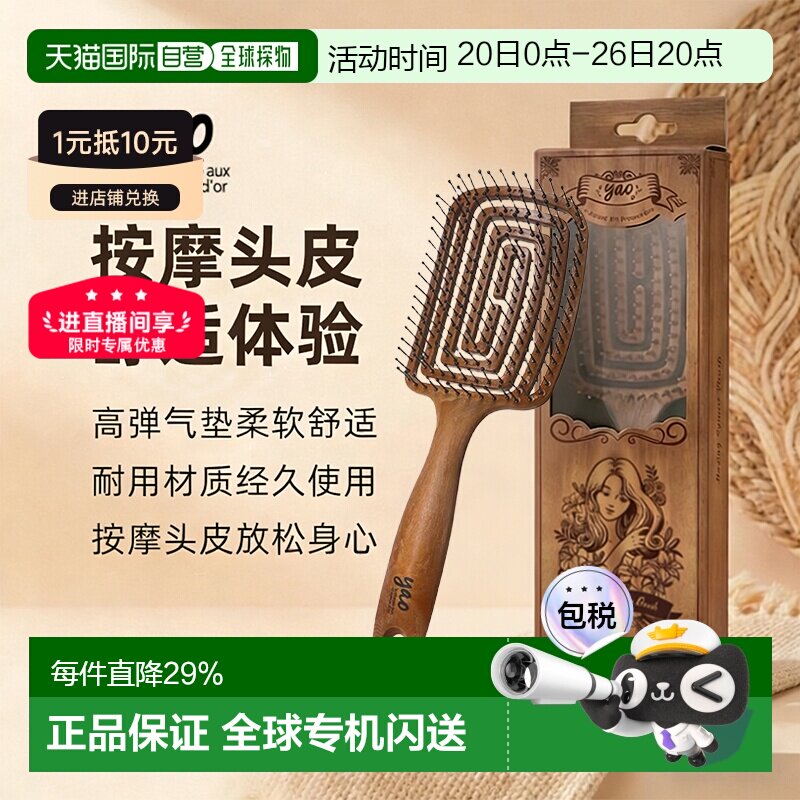 韩国直邮yao 镂空气垫梳子按摩头皮长发家耐用柔软舒适正品新款