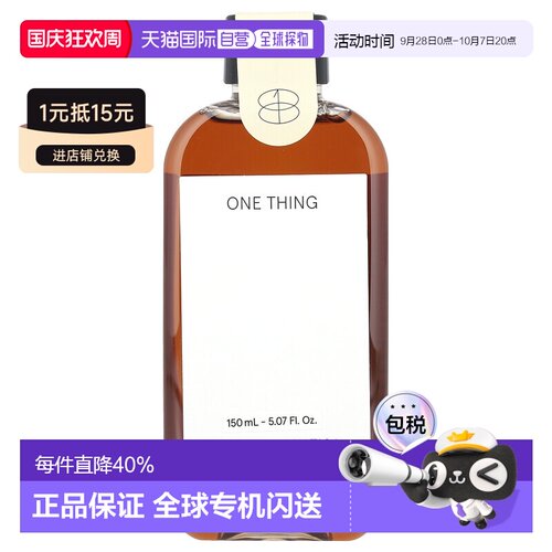 香港直邮One Thing,积雪草提取物，5 液量盎司（150 毫升）正品