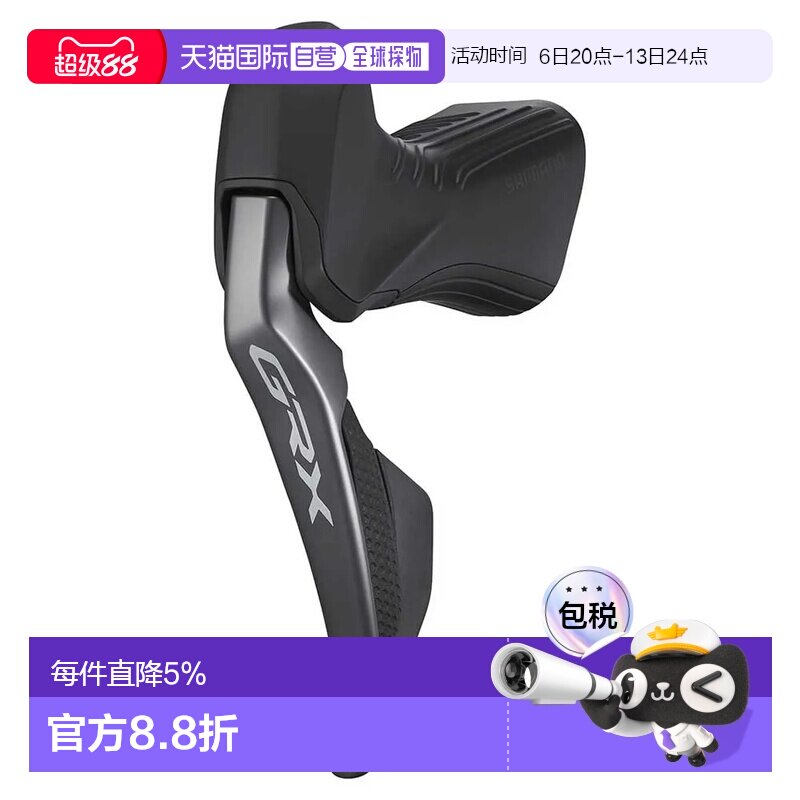 欧洲直邮SHIMANO GRX815 DI2 碟刹 EU 左刹车手柄 带电子变速拨杆