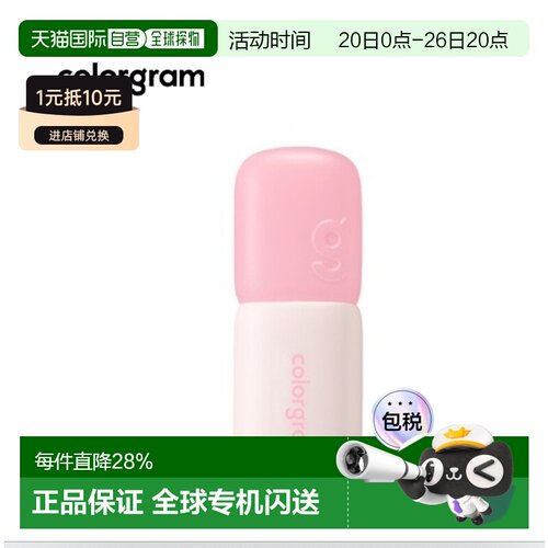 韩国直邮COLORGRAM 哑光丝绒唇颊两用唇釉 14 Mellow Strawb正品
