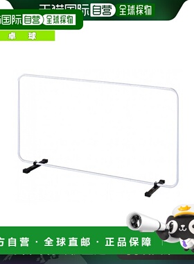 日本直邮Victas乒乓球场用品 VICTAS防球围栏灯体 1.4m宽 804050