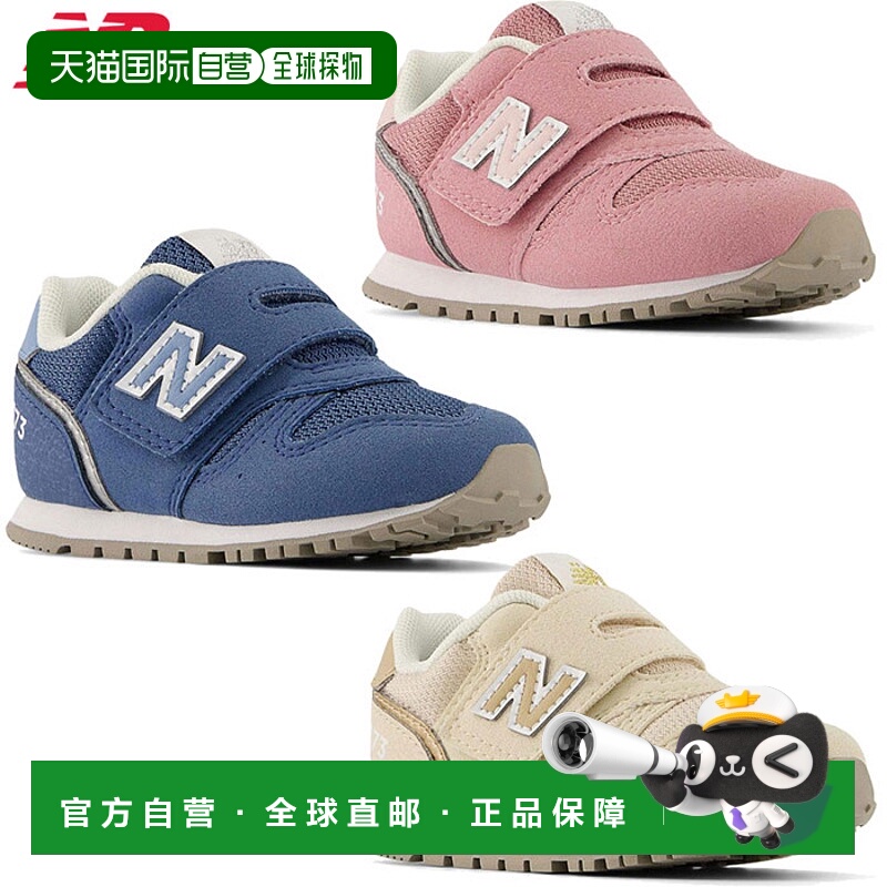 日本直邮New Balance  NB 373 婴童运动鞋粉色和米色可选配有魔术