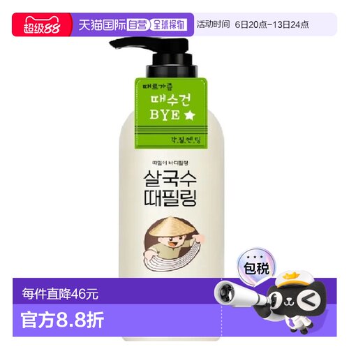 韩国直邮OLIVE YOUNG专享 LACVERT 身体去角质搓泥宝正品