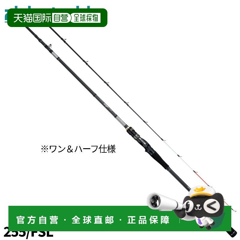 日本直邮Eitech 船竿 Alpha 钓具 Kaito 比目鱼 255 FSL