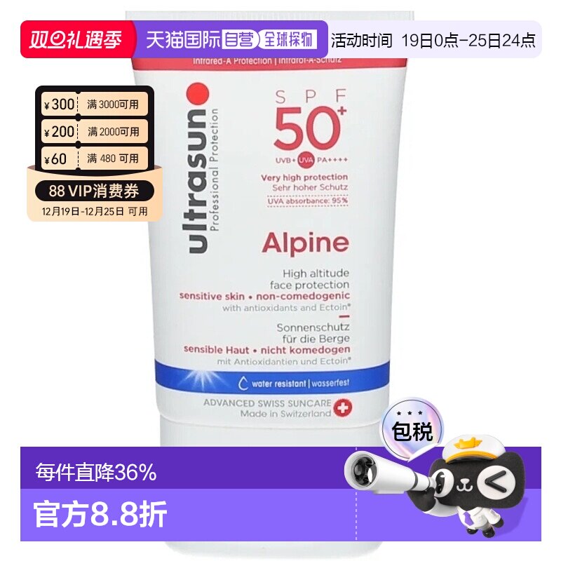 欧洲直邮ULTRASUN优佳高山面部防晒霜SPF50+抗氧化30ml正品清爽
