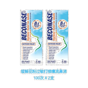 英国药房Beconase成人花粉症缓解打喷嚏流鼻涕洗鼻喷剂*2