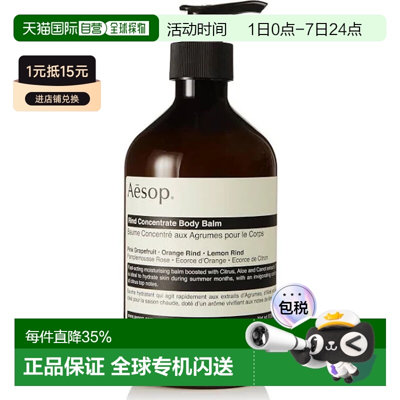 澳大利亚直邮Aesop伊索橙香身体乳霜润肤乳滋润保湿男女通用正品