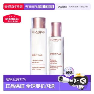 柔肤水200ml正品 香港直邮Clarins娇韵诗焕白水乳套装 乳液75ml