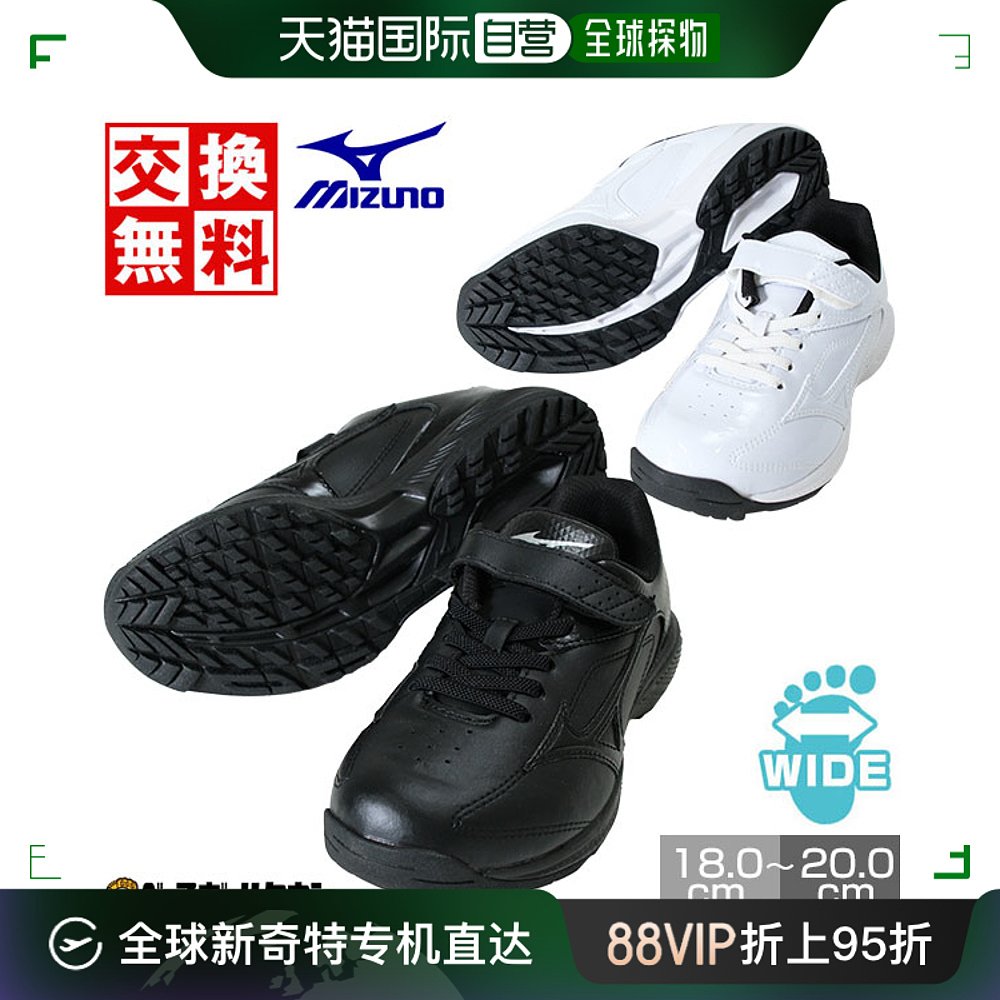 日本直邮棒球训练鞋 Up鞋 Junior Mizuno Select Nine Trainer 2