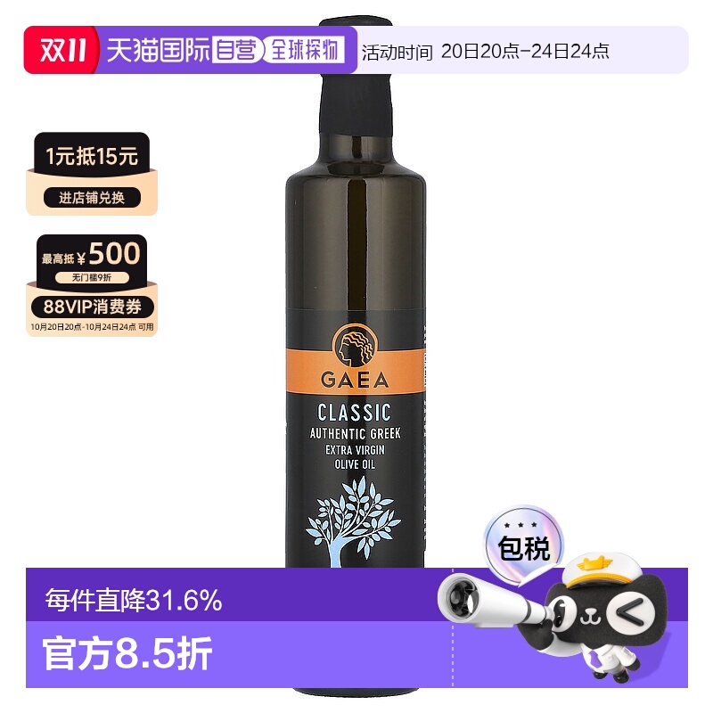 香港直发Gaea初榨橄榄油日常家中适合烹饪烤蔬菜500ml服饰