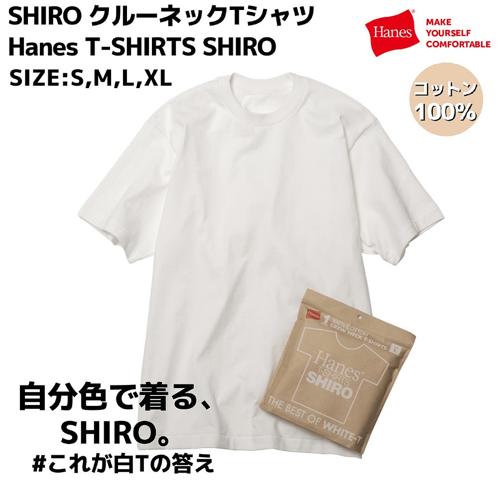 日本直邮Hanes Shiro 圆领T恤 HM1-X201半袖恒适 舒适柔软透气