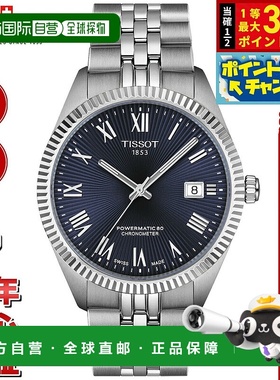 日本直邮天梭 Ballade Powermatic 80 COSC 39毫米男士自动腕表 T