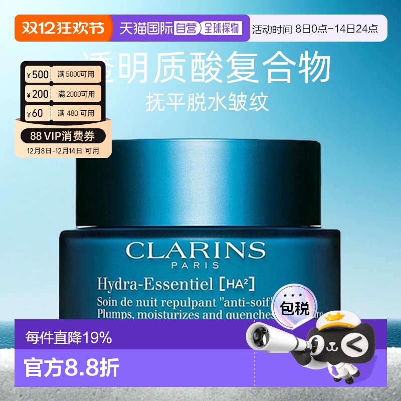 香港直邮娇韵诗不死鸟丰润晚霜沁润奇肌深层滋润补水50ml正品