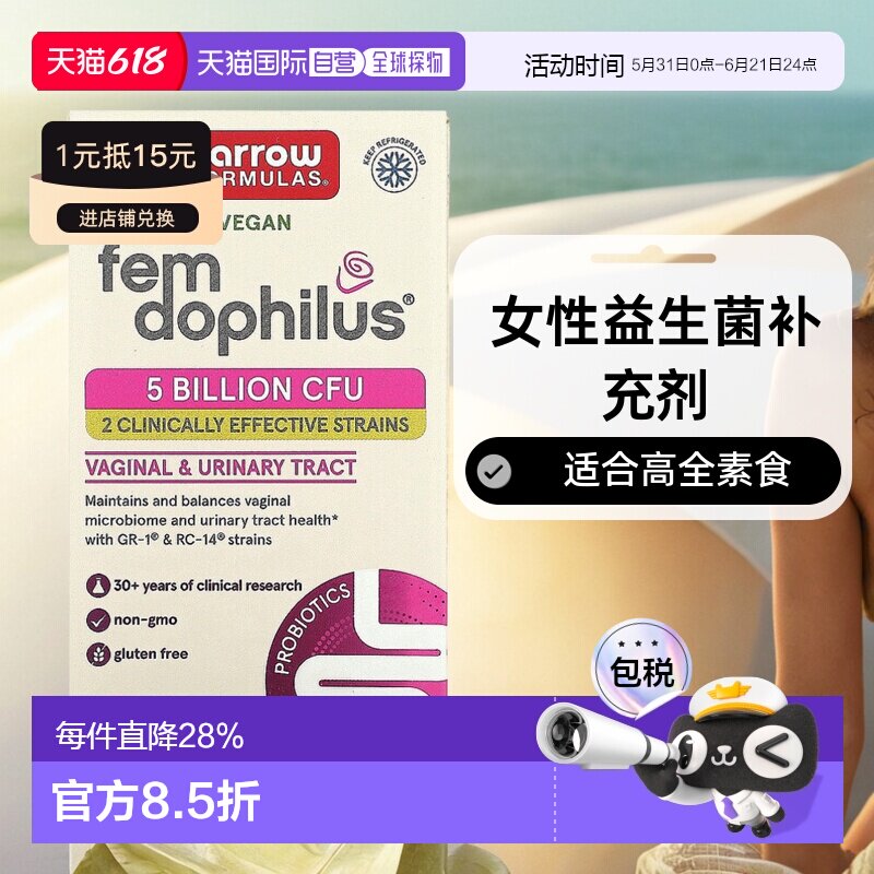 香港直发JARROW女性益生菌补充剂口服适合高全素食无麸质60粒
