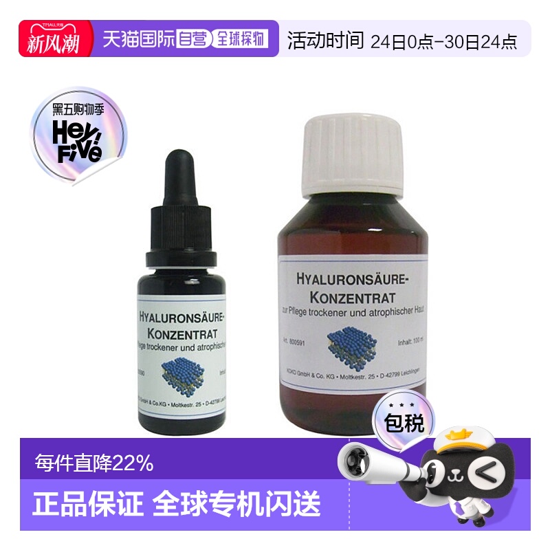 欧洲直邮DMS德美丝微脂囊玻尿酸精华原液美白紧致正品提亮修护