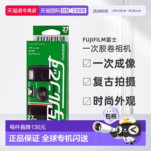 新款 香港直邮Fujifilm富士SIMPLE ACE一次胶卷相机复古27张日版