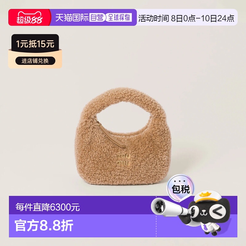 1h可退 欧洲直邮MIU MIU 缪缪 25春夏 5BC125_AF7T_F098L_V_OOY