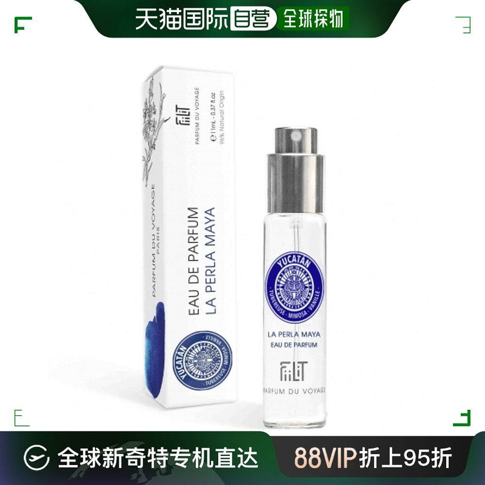 自营｜FiiLiT LA PERLA MAYA尤卡坦EDP浓香11ml